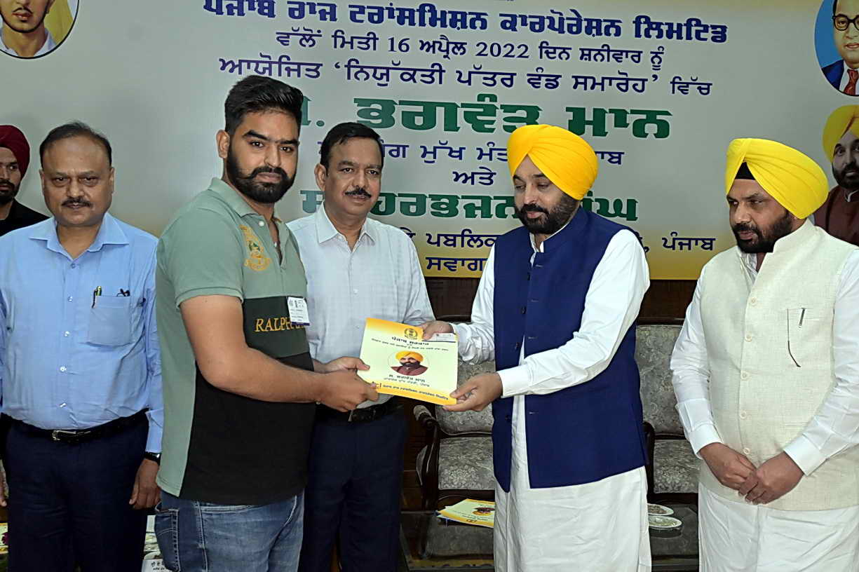 Distribution of appointment letters by Hon'ble Chief Minister of Punjab