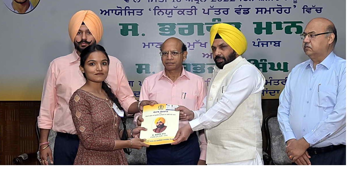 Distribution of appointment letters by Hon'ble Chief Minister of Punjab