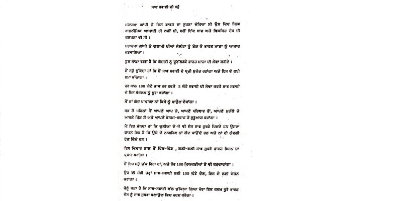 Swachh Bharat Abhiyan Oath by O/o CE/ HPI, PSTCL dated 02.10.2014