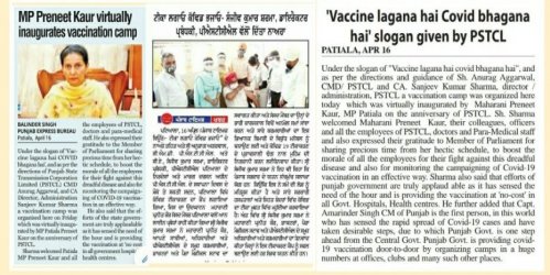 Press Release on Vaccination Camp @ PSTCL